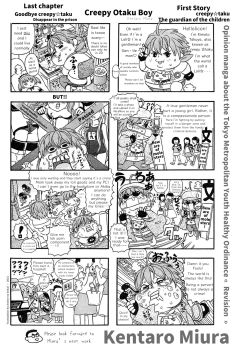 English translation of Miura's lolicon defence, p. 2
