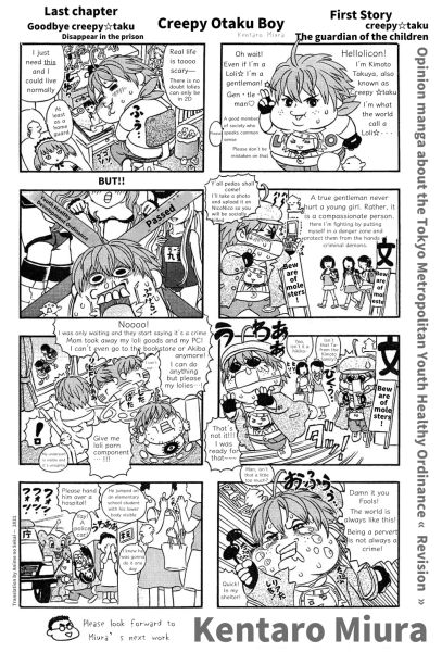 File:Miura loli defence page 2.jpg